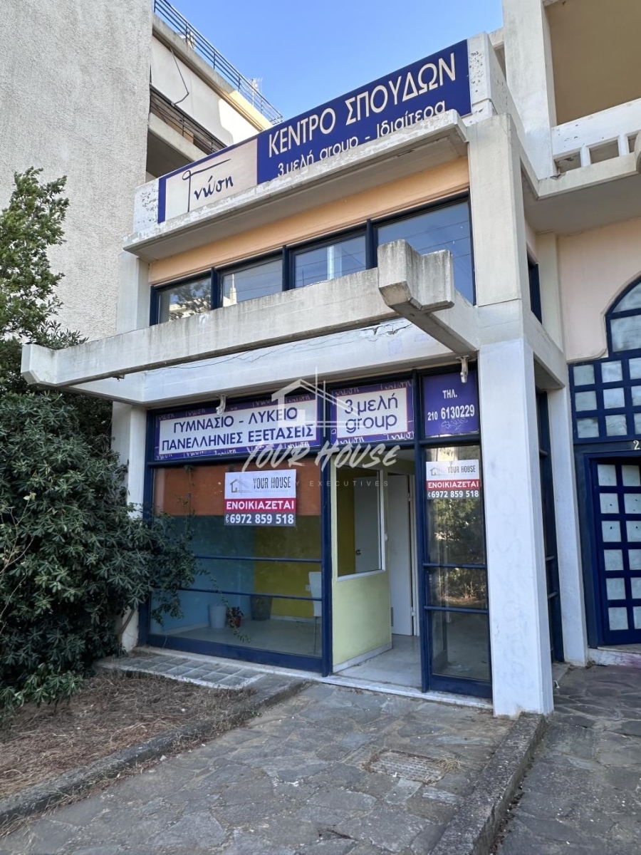 (For Rent) Commercial Retail Shop || Athens North/Vrilissia - 40 Sq.m, 450€ 